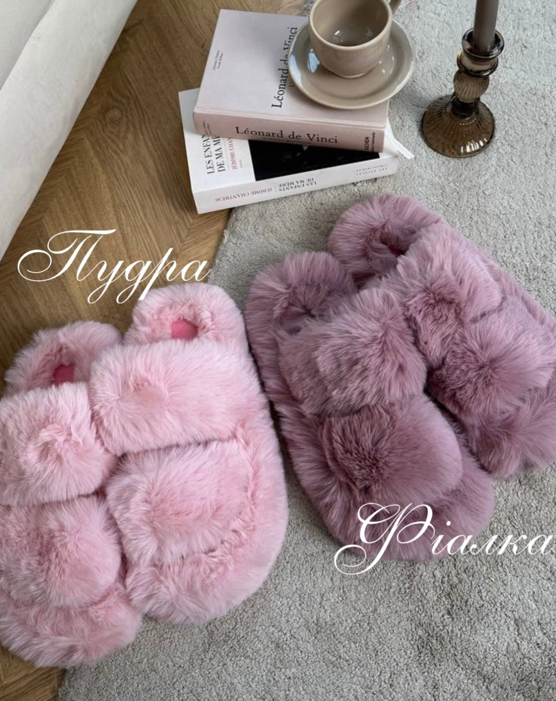 Fluffy Slippers